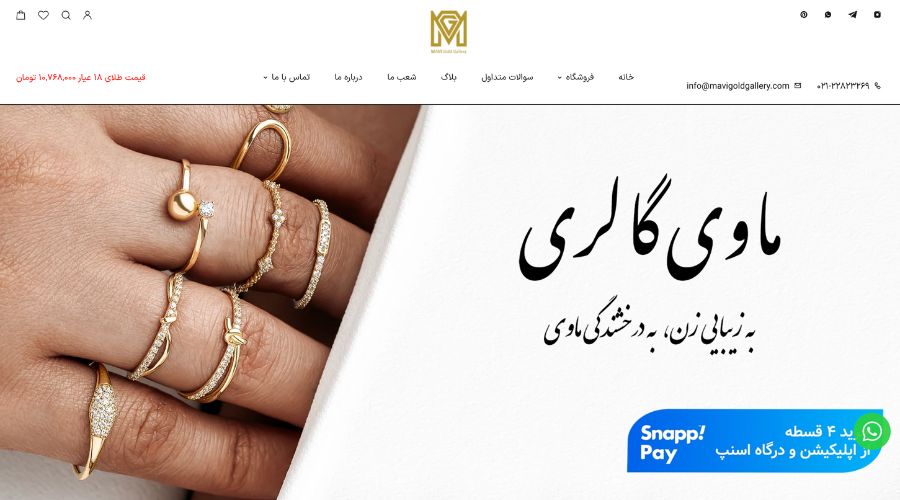 گالری طلای ماوی 
