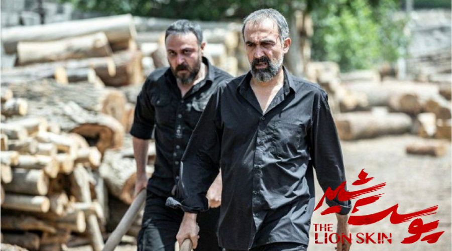 سریال پوست شیر