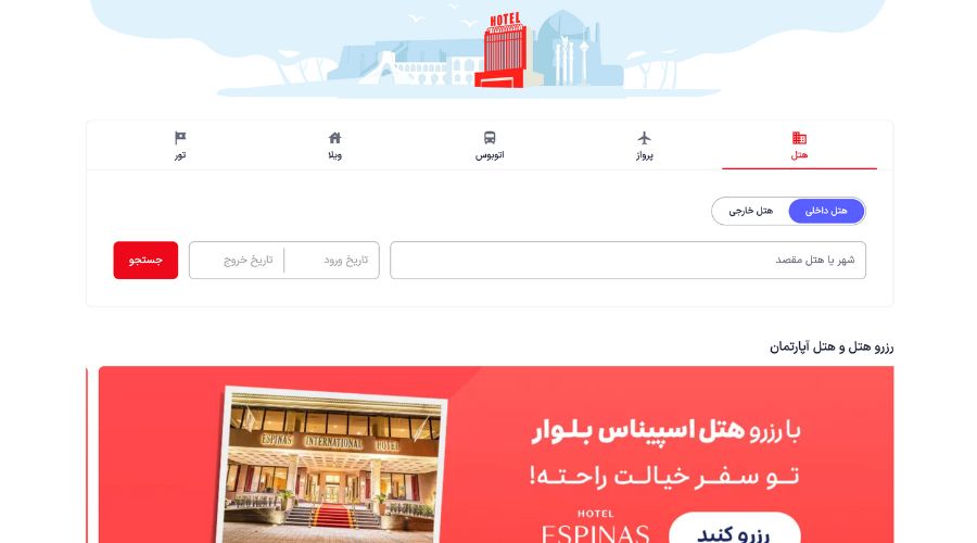 سایت رزرو هتل اسنپ تریپ