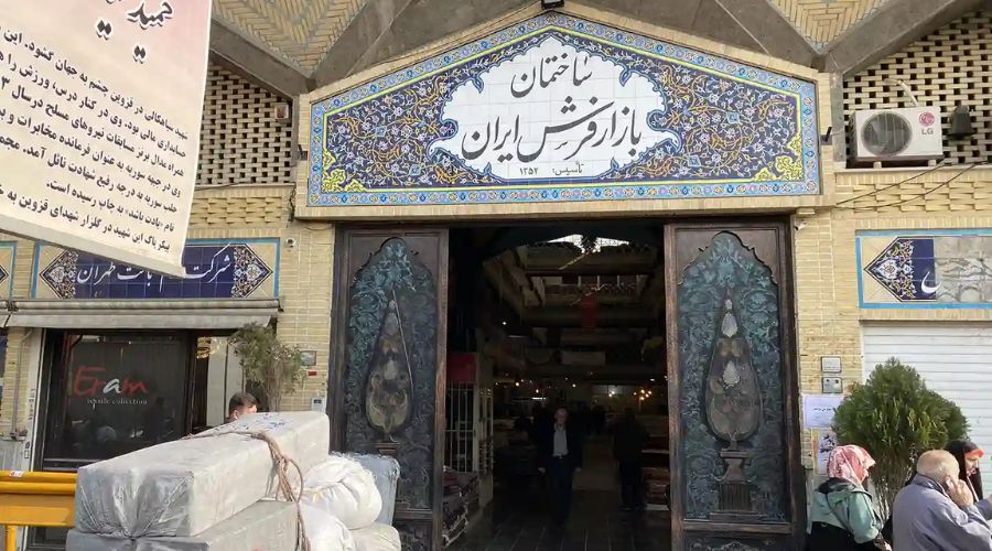 بازار فرش ایران
